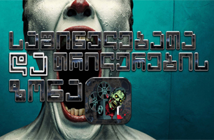 „ადგილი მათთვის, ვისაც ადრენალინი და გამოცანები უყვარს. განვიხილავთ საუკეთესო სა