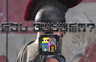 „არ იცი, რა ნახო დღეს საღამოს? იკითხე რჩევა ან გაუზიარე სხვებს შენი აღმოჩენები.